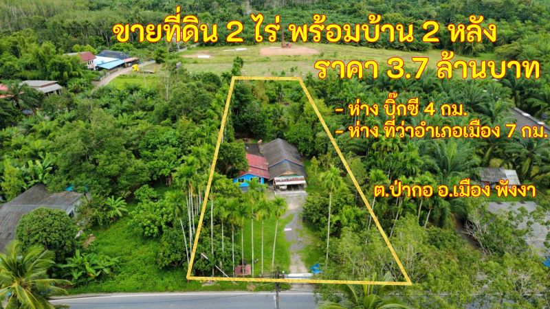 ขายที่ดินพร้อมบ้าน 2 หลัง – วิวเขา อากาศดี เงียบสงบ เพียง 3.7 ล้านบาท