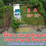 ด่วน ครับ ขายที่ดินติดทะเล-หาดส่วนตัว ทะเลอ่าวปอ เดินลงทะเลได้เลย จอดเรือได้