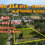 ✨ ขายที่ดินทำเลสวย ป่าคลอก ใกล้วิลล่าหรู @Yamu Hills 314 ตร.วา หน้ากว้างพิเศษ เพียง 8 ล้านบาท l นารา แอสเสท 080-288-2000