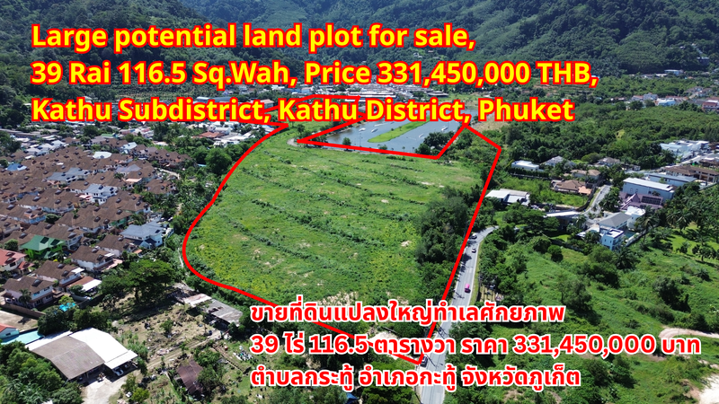 Large potential land plot for sale, 39 Rai 116.5 Sq.Wah, Price 331,450,000 THB, Kathu Subdistrict, Kathu District, Phuketขายที่ดินแปลงใหญ่ทำเลศักยภาพ 39 ไร่ 116.5 ตารางวา  ราคา 331,450,000 บาท ตำบลกระทู้ อำเภอกะทู้ จังหวัดภูเก็ต普吉岛卡图区潜力地段大面积土地出售，面积39莱116.5平方哇，售价331,450,000泰铢，卡图区卡图县卡图分区