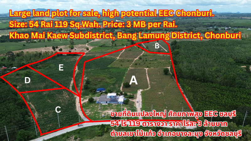 Large land plot for sale, high potential EEC Chonburi. Size: 54 Rai 119 Sq.Wah. Price: 3MB per Rai. ,Khao Mai Kaew Subdistrict, Bang Lamung District, Chonburi.ขายที่ดินแปลงใหญ่ ศักยภาพสูง EEC ชลบุรี 54 ไร่ 119 ตารางวา ราคาไร่ละ 3 ล้านบาท ตำบลเขาไม้แก้ว อำเภอบางละมุง จังหวัดชลบุรี出售大地块，位于春武里府EEC高潜力地段。面积54莱119平方哇，每莱售价300万泰铢。位置在春武里府 Bang Lamung 县 Khao Mai Kaew 镇。