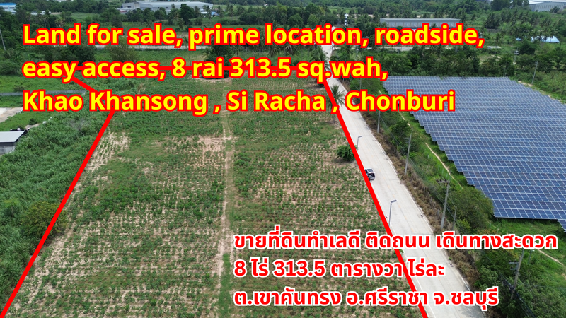 Land for sale, prime location, roadside, easy access, 8 rai 313.5 sq.wah, 5 MB per rai, Khao Khansong , Si Racha , Chonburi ขายที่ดินทำเลดี ติดถนน เดินทางสะดวก 8 ไร่ 313.5 ตารางวา ไร่ละ 5 ล้านบาท ต.เขาคันทรง อ.ศรีราชา จ.ชลบุรี出售优质地块，临路交通便利，面积8莱313.5平方哇，每莱500万泰铢，春武里府诗拉差县考坎松分区