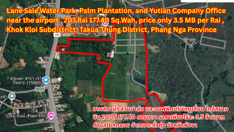 Lane Sale Water Park, Palm Plantation, and Yutian Company Office Total land: 207 Rai 177.40 Sq.Wah, price only 3.5 million THB per Rai Prime location near the airport, Khok Kloi Subdistrict, Takua Thung District, Phang Nga Province ขายสวนน้ำ สวนปาล์ม และออฟฟิศบริษัทยูเตี่ยน ใกล้สนามบิน 207 ไร่ 177.40 ตารางวา ราคาเพียงไร่ละ 3.5 ล้านบาท  ตำบลโคกกลอย อำเภอตะกั่วทุ่ง จังหวัดพังงา  出售水上乐园、棕榈园及宇天公司办公室，靠近机场 ,207莱177.40平方哇，每莱仅售350万泰铢 ,攀牙府塔夸通县科克洛伊镇