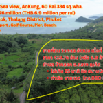 Large Sea View Land for Sale 60 Rai 334 Sq.Wah THB 419.76 Million. Pa Khlok, Thalang, Phuket. ขายที่ดินแปลงใหญ่ วิวทะเล อ่าวปอ 60ไร่ 334 ตารางวา  ราคา 419.76 ล้านบาท ตำบลป่าคลอก อ.ถลาง ภูเก็ต 普吉岛大型海景土地出售 面积：60莱 334平方哇 售价：4.1976亿泰铢 泰国普吉府塔朗县帕克洛（Pa Khlok）区 靠近普吉国际机场 靠近高尔夫球场