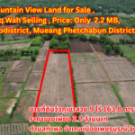 Beautiful Mountain View Land for Sale , 9 Rai 163.8 Sq.Wah Selling , Price: Only 2.2 MB, Tha Phon Subdistrict, Mueang Phetchabun District, Phetchabun Province ขายที่ดินวิวภูเขาสวย 9 ไร่ 163.8 ตารางวา ราคาขายเพียง 2.2 ล้านบาท ตำบลท่าพล อำเภอเมืองเพชรบูรณ์ จังหวัดเพชรบูรณ์ 出售美丽山景土地 面积：9莱163.8平方哇 售价：仅220万泰铢  佩差布里府市区塔蓬分区