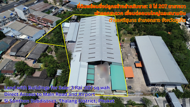 Land with buildings for sale, prime location near main road, 3 rai 207 sq.wah, only 45 million baht, Srisunthorn Subdistrict, Thalang District, Phuketขายที่ดินพร้อมสิ่งปลูกสร้าง ทำเลดี 3 ไร่ 207 ตรว. ตำบลศรีสุนทร อำเภอถลาง จังหวัดภูเก็ต出售带建筑物的土地，黄金地段，靠近主干道，面积3莱207平方哇，仅售4500万泰铢，普吉府他朗县是顺通分区