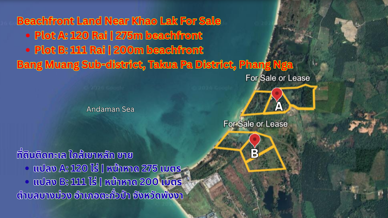 Seafront Land on the Andaman, 475m Beachfront — Rare Investment Opportunity in Takua Pa, Phang Nga with Immediate Title Transferที่ดินติดทะเลอันดามัน หน้าหาด 475 เมตร — โอกาสลงทุนหายากที่ ตะกั่วป่า ฟังงา พร้อมโอนกรรมสิทธิ์ทันที安达曼海滨土地，海岸线长达475米 — 稀缺投资机会，位于攀牙府塔库阿帕，可立即过户